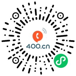 易号400电话名片网微信小程序二维码
